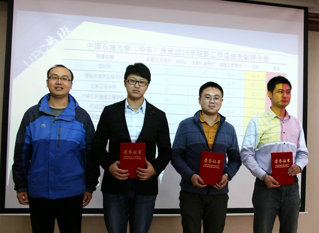 学院获评“我校易班2016年迎新工作先进单位”荣誉称号
